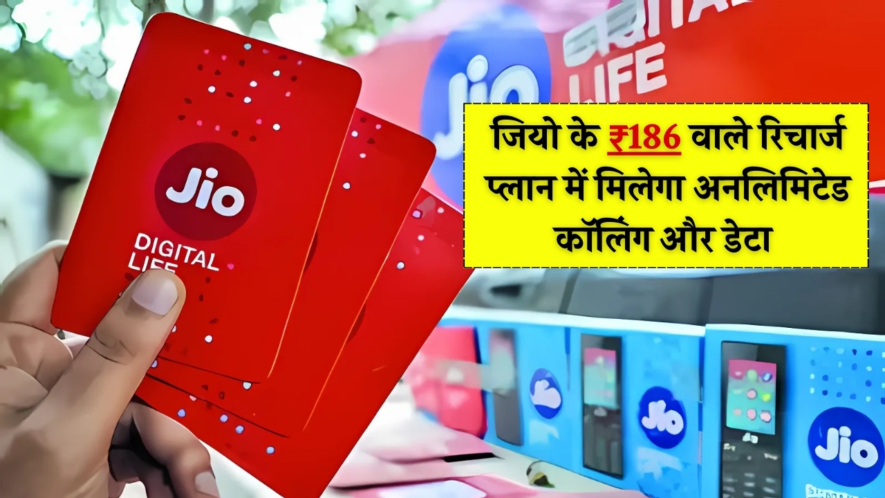 Jio Recharge Plan