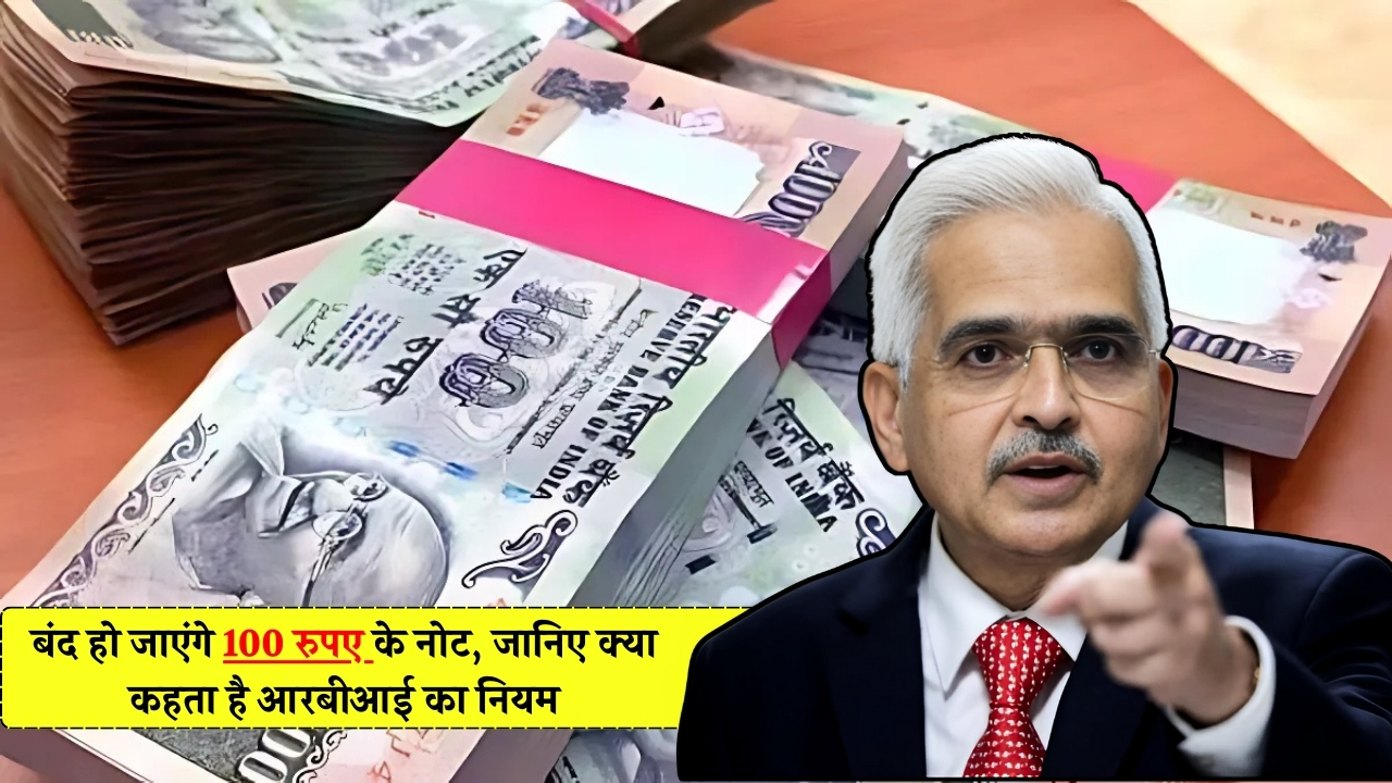 100 Rupees Note Ban