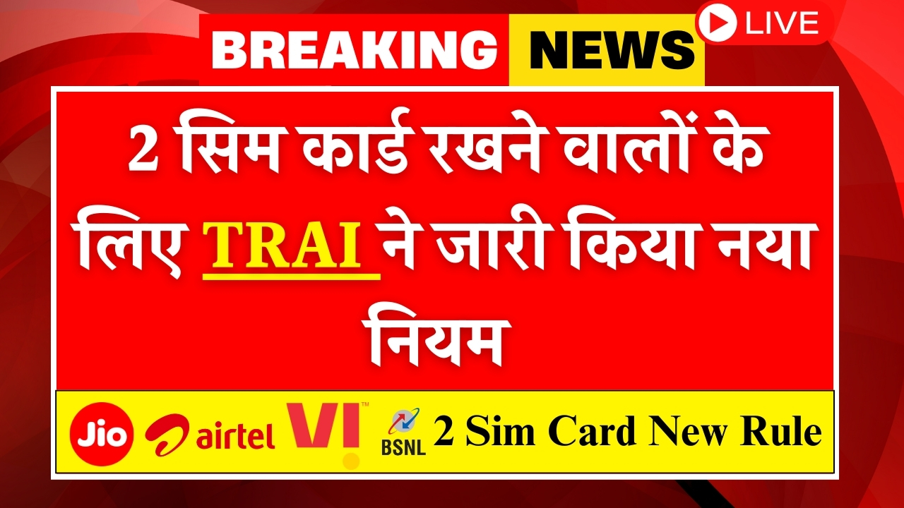 2 Sim Card New Rule