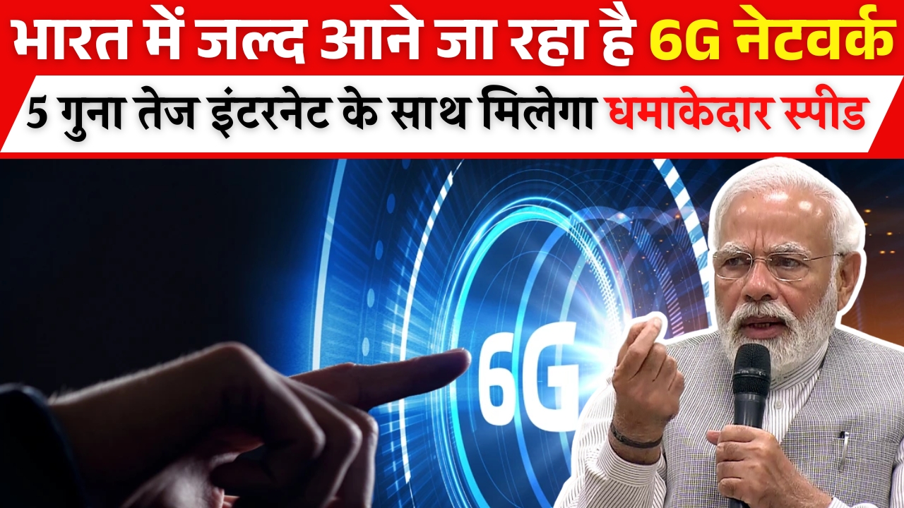 6G Network India