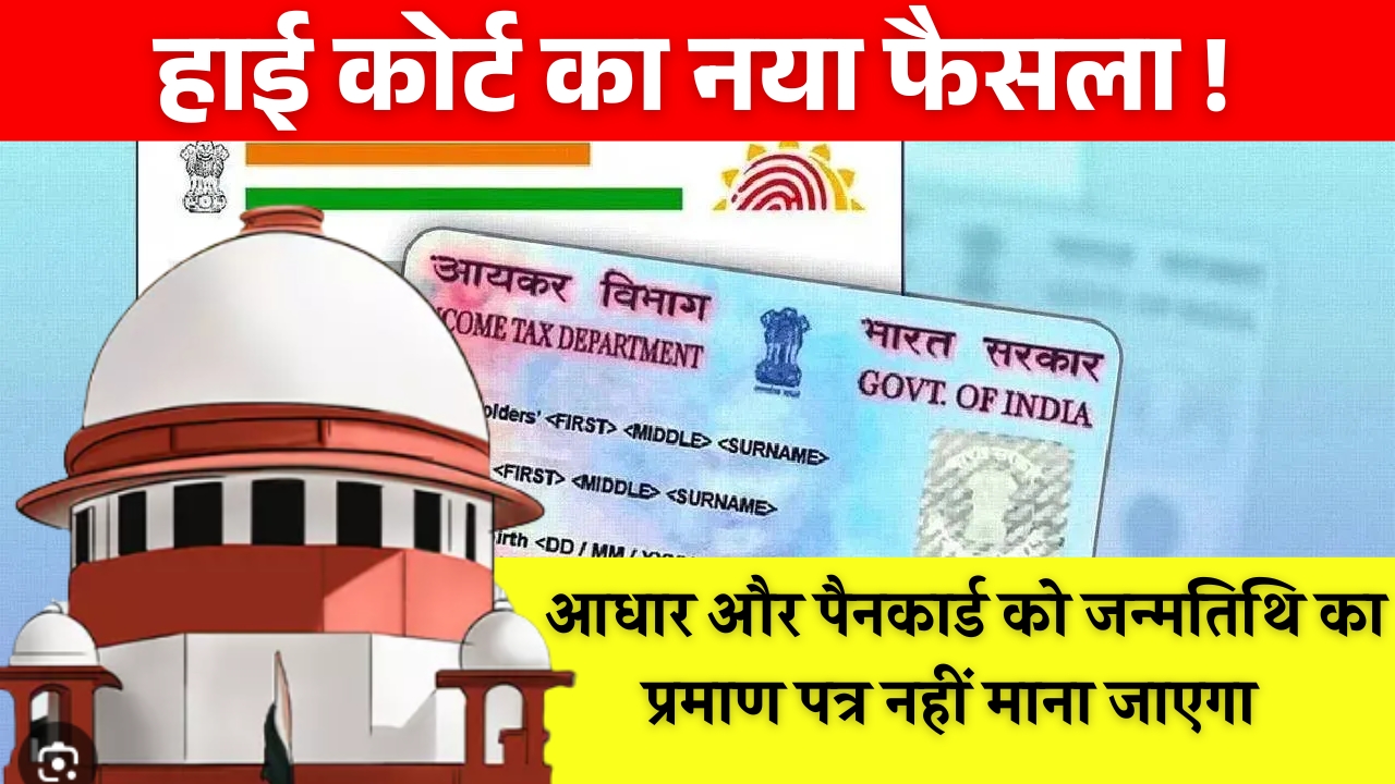 Aadhar PAN High Court Rule