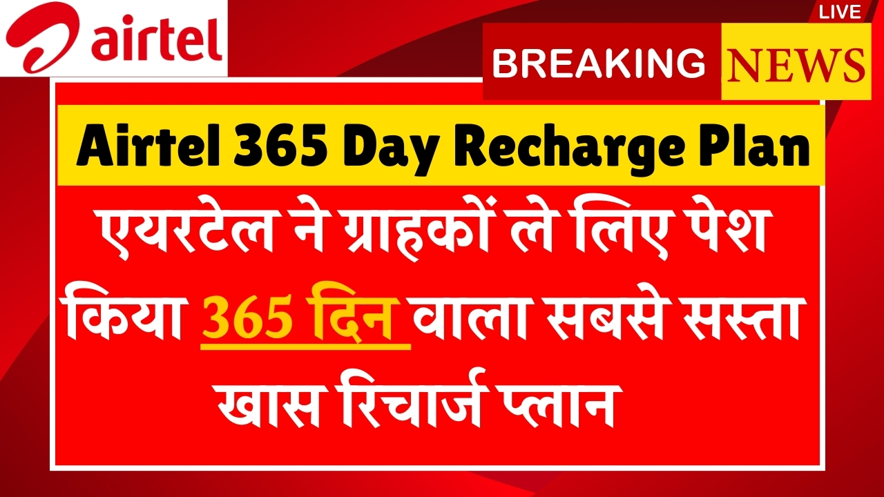 Airtel 365 Day Recharge Plan