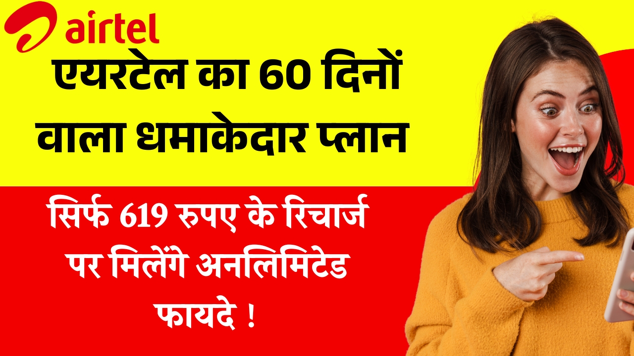 Airtel 60 Days Plan