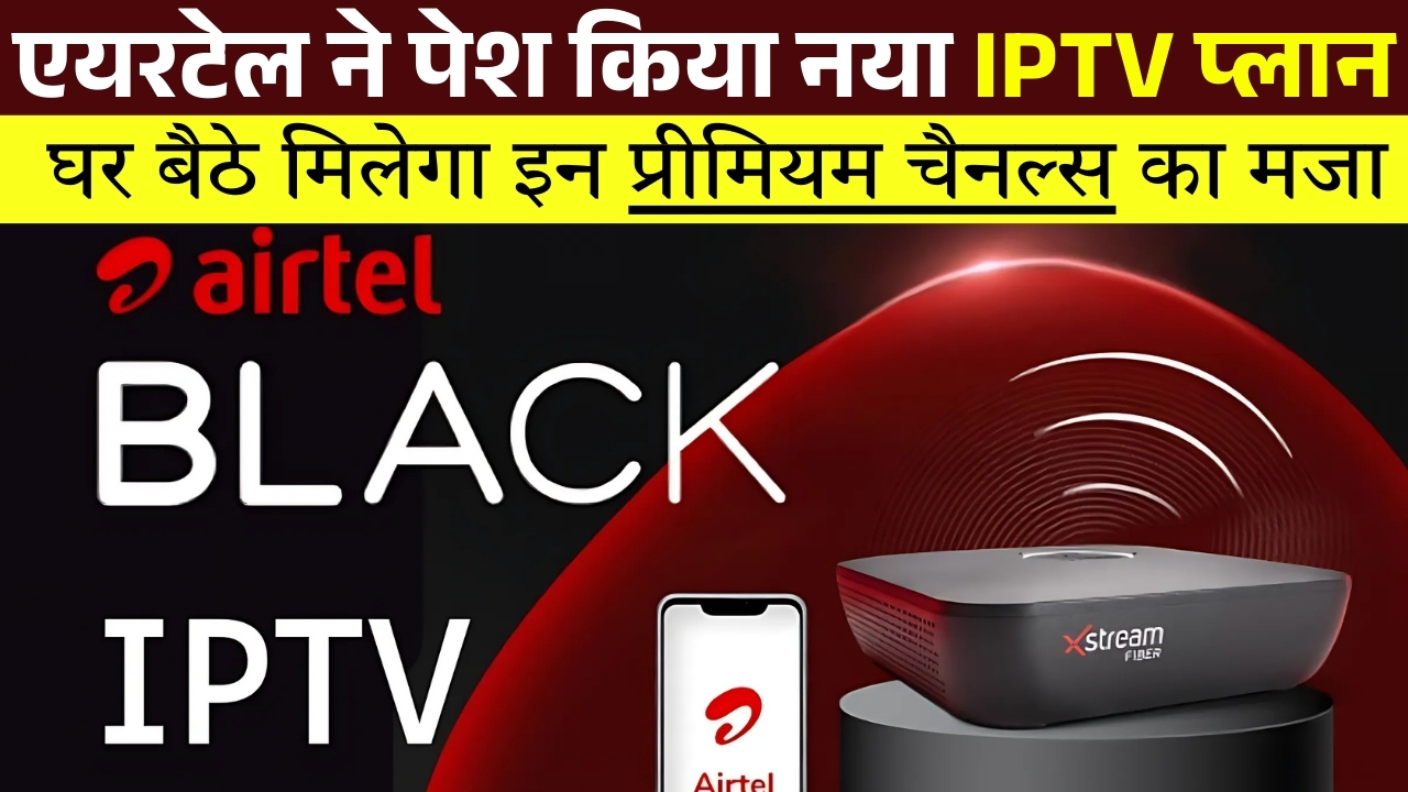 Airtel IPTV Plan