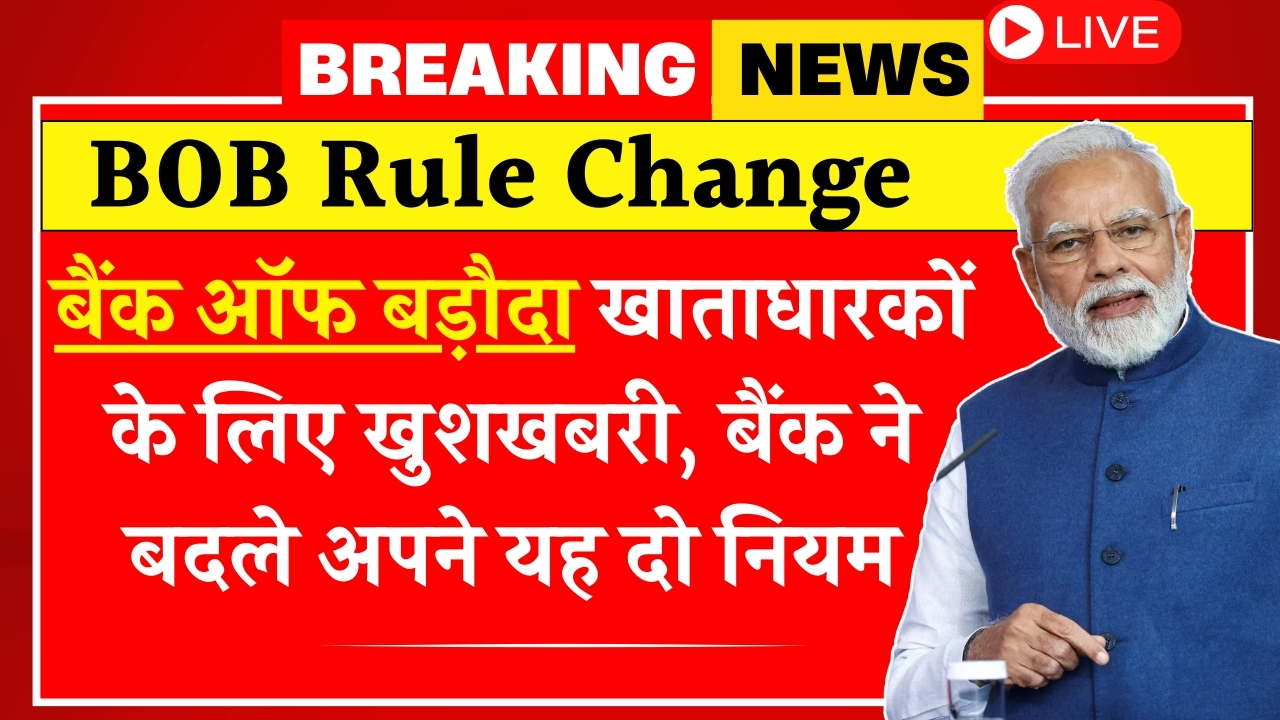 BOB Rule Change