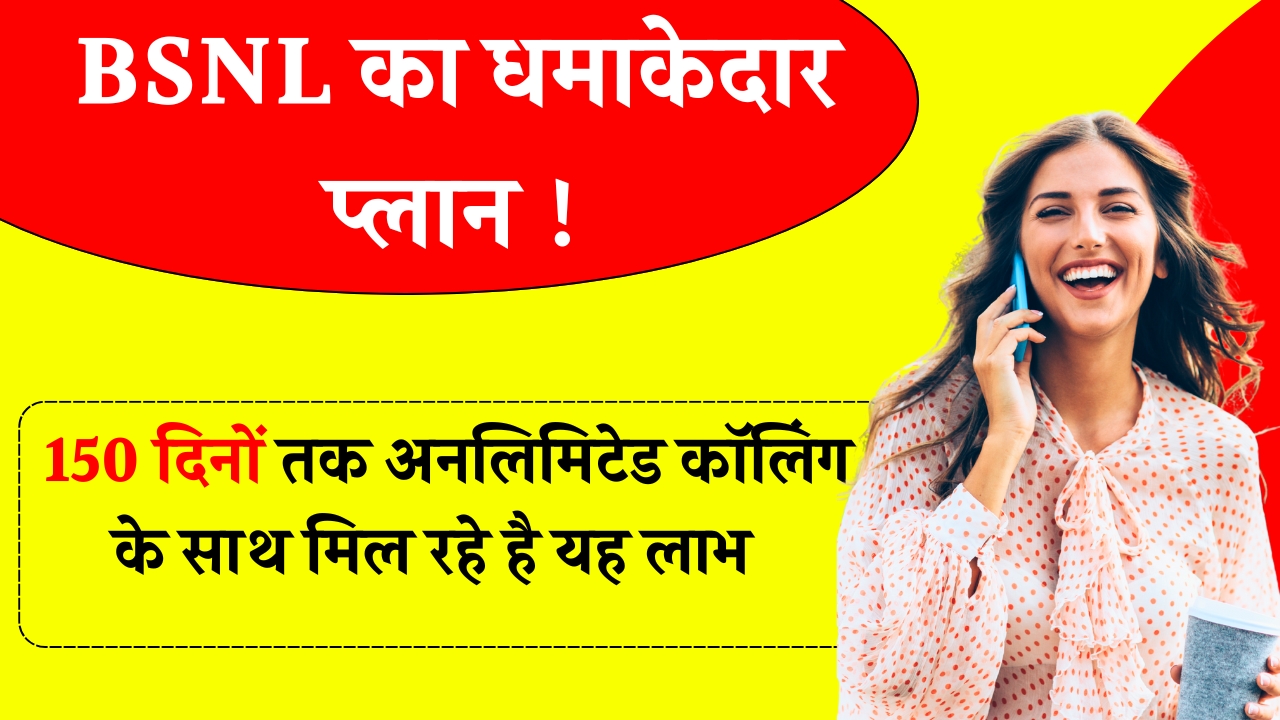 BSNL Calling Plan