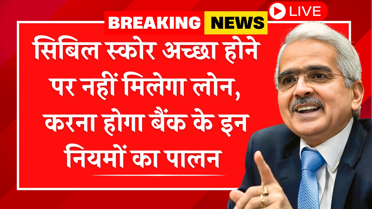 Bank Loan Rule
