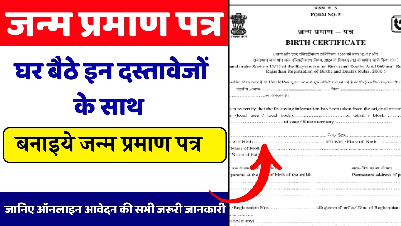 Birth Cerficate