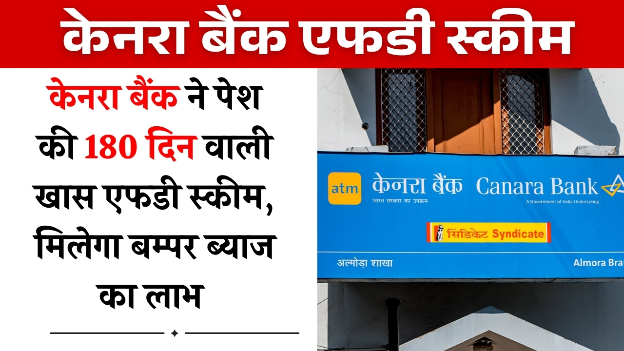 Canara Bank FD