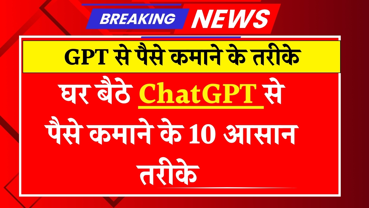 ChatGPT Earn