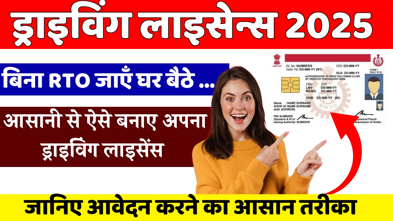 Driving Licence Rule