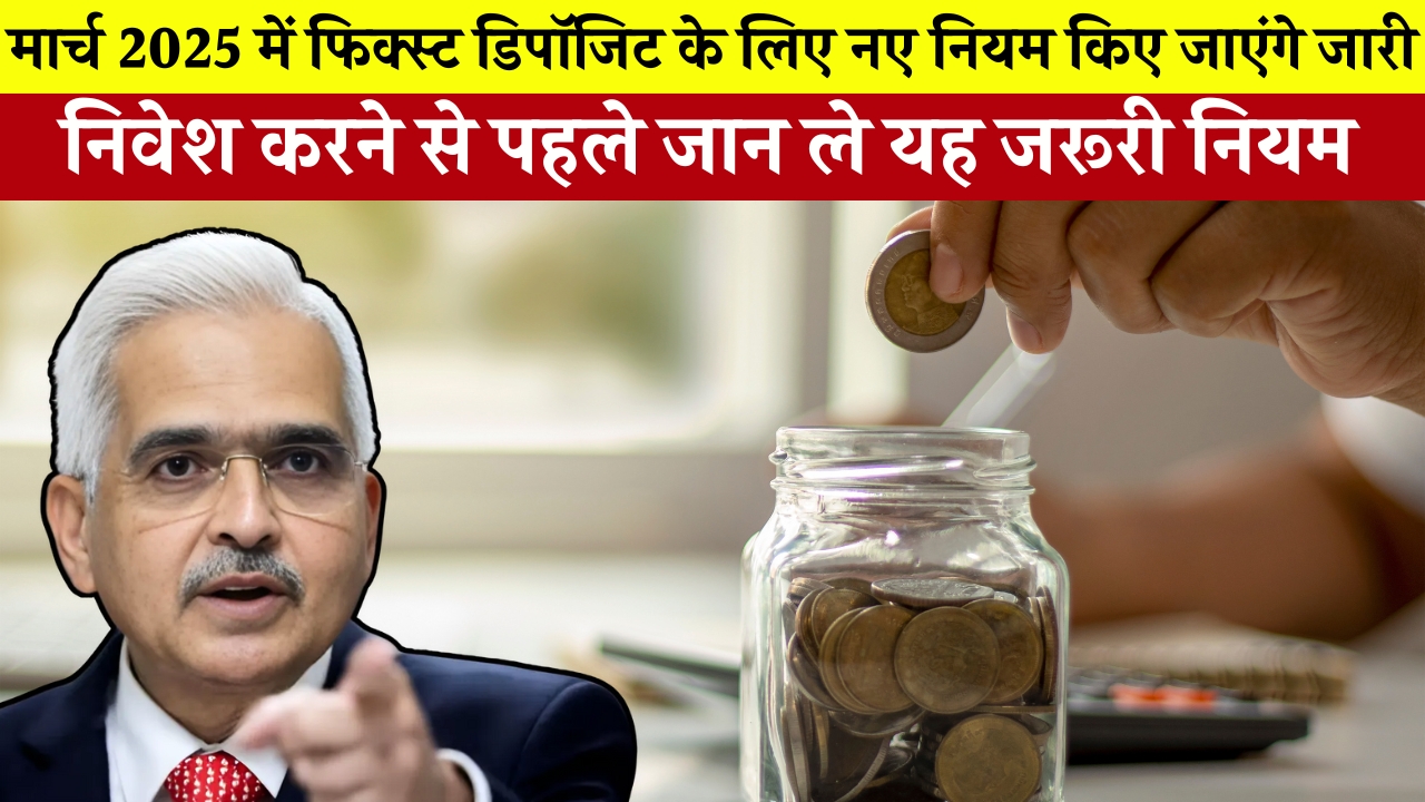 Fixed Deposit Rule