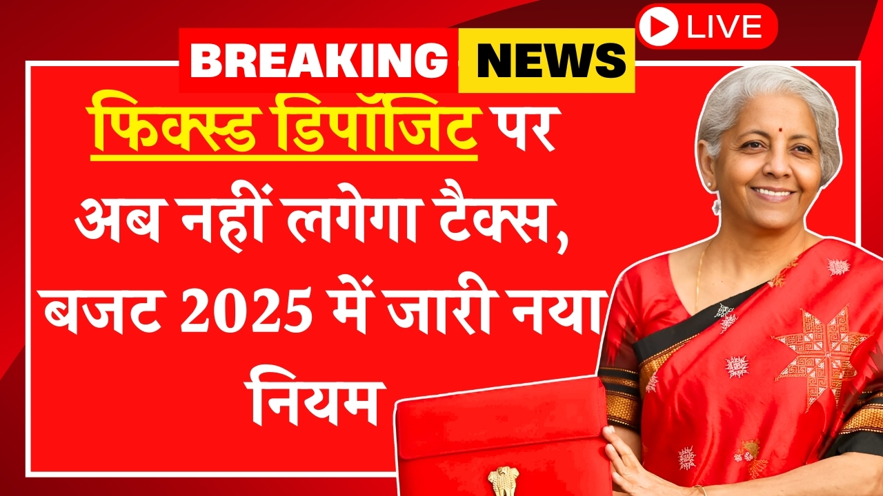 Fixed Deposit Rule