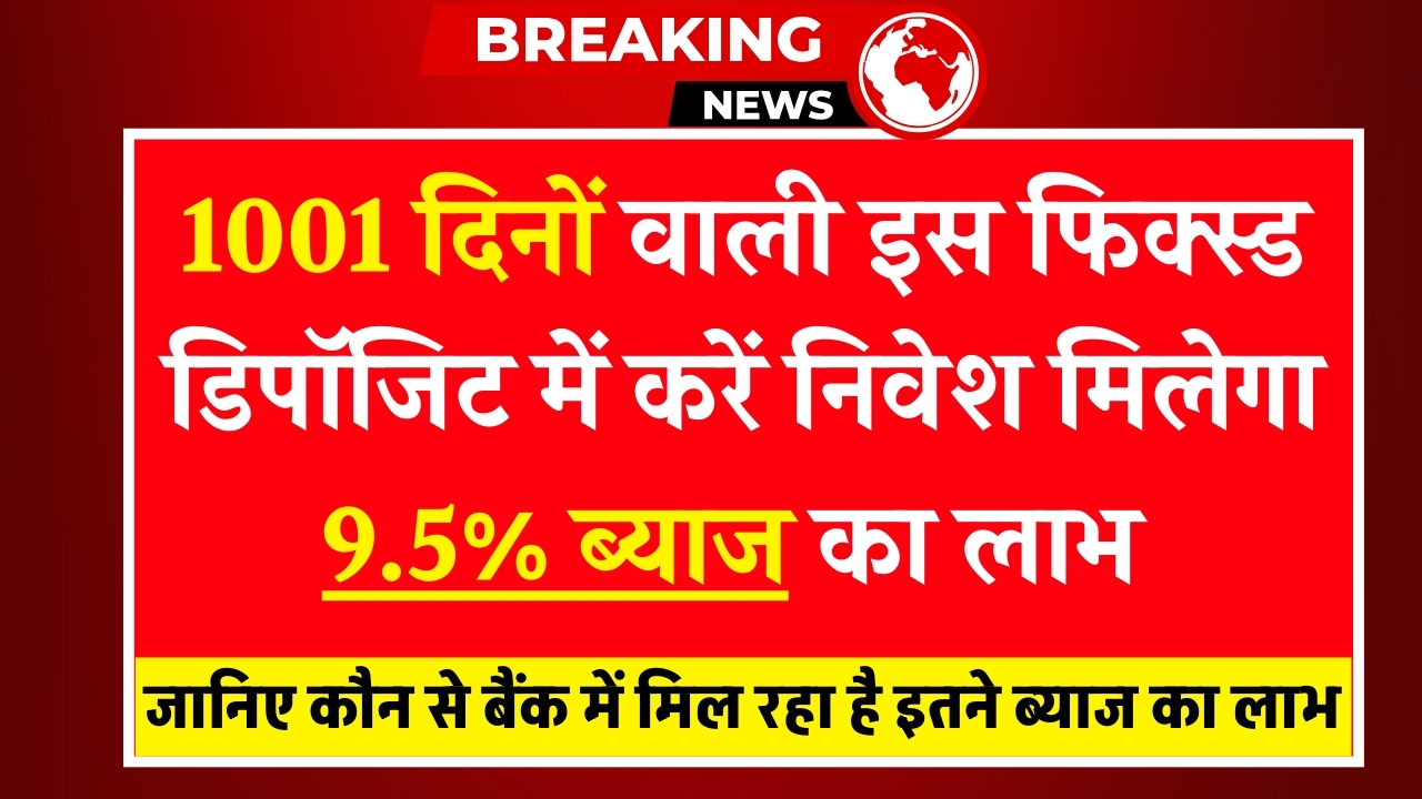 Fixed Deposit