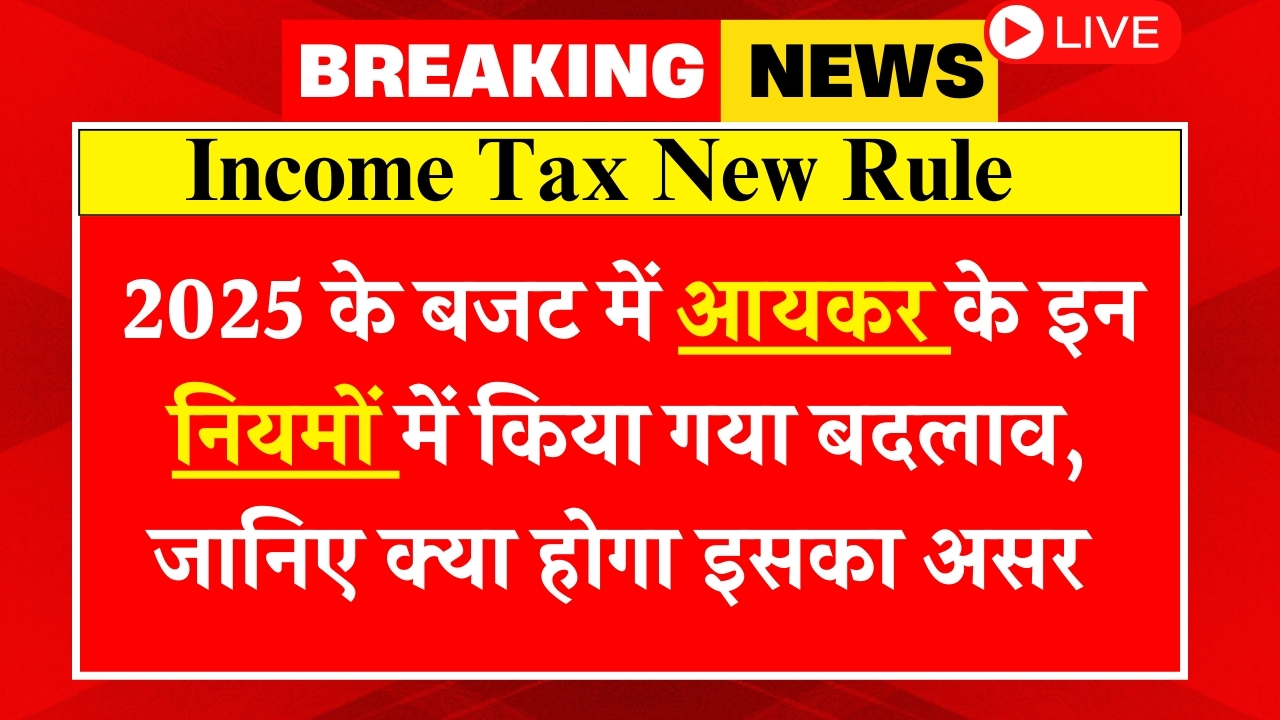 Income Tax New Rule