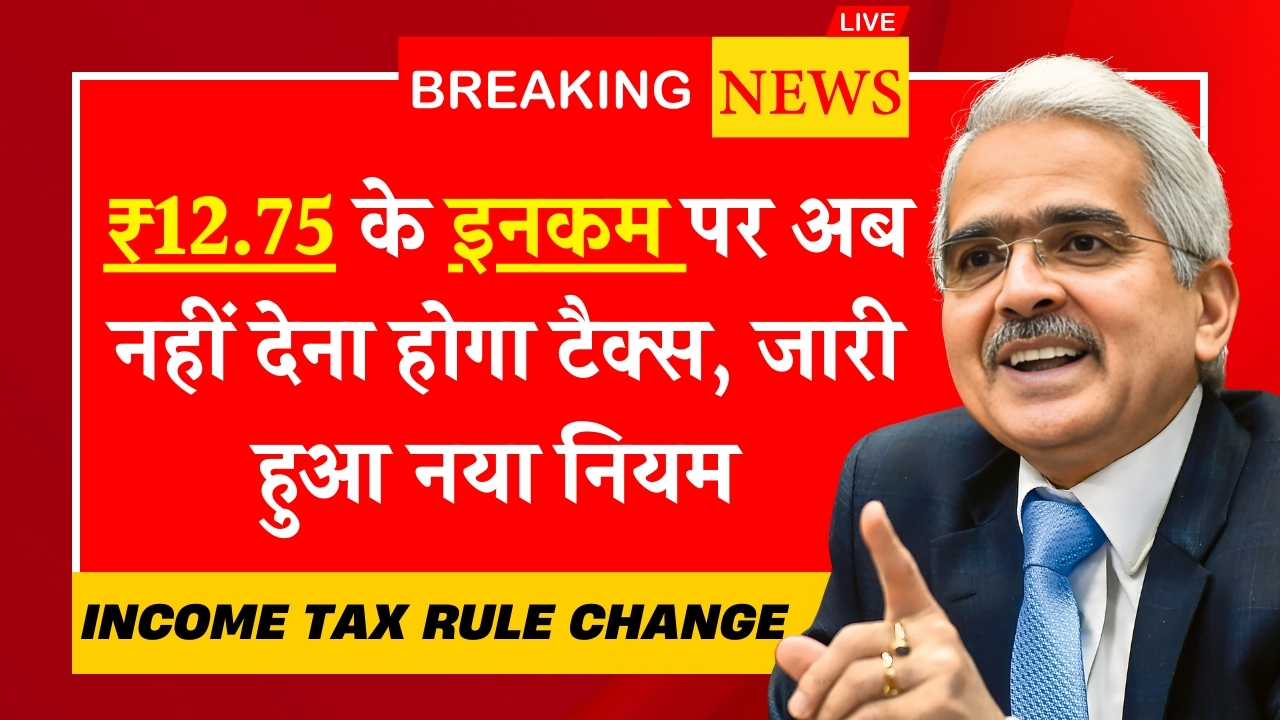Income Tax Rule Change