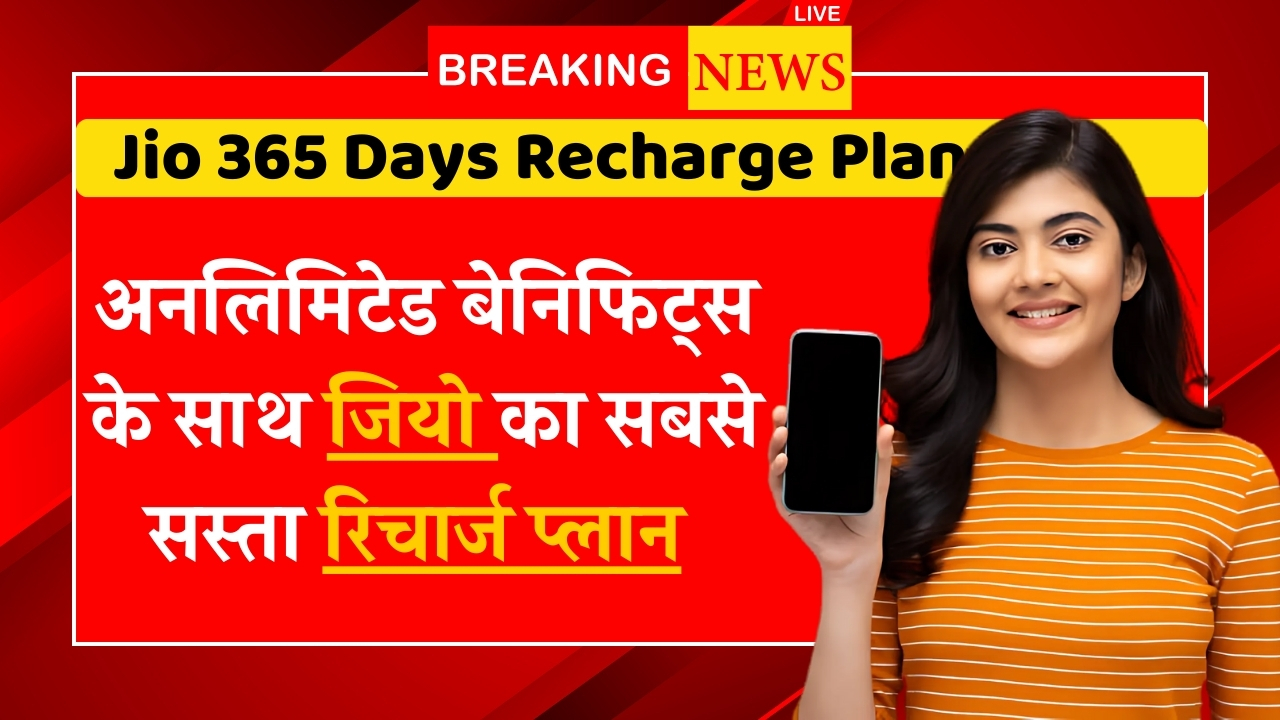 Jio 365 Days Recharge Plan