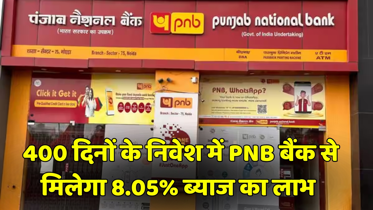 PNB Bank FD Scheme