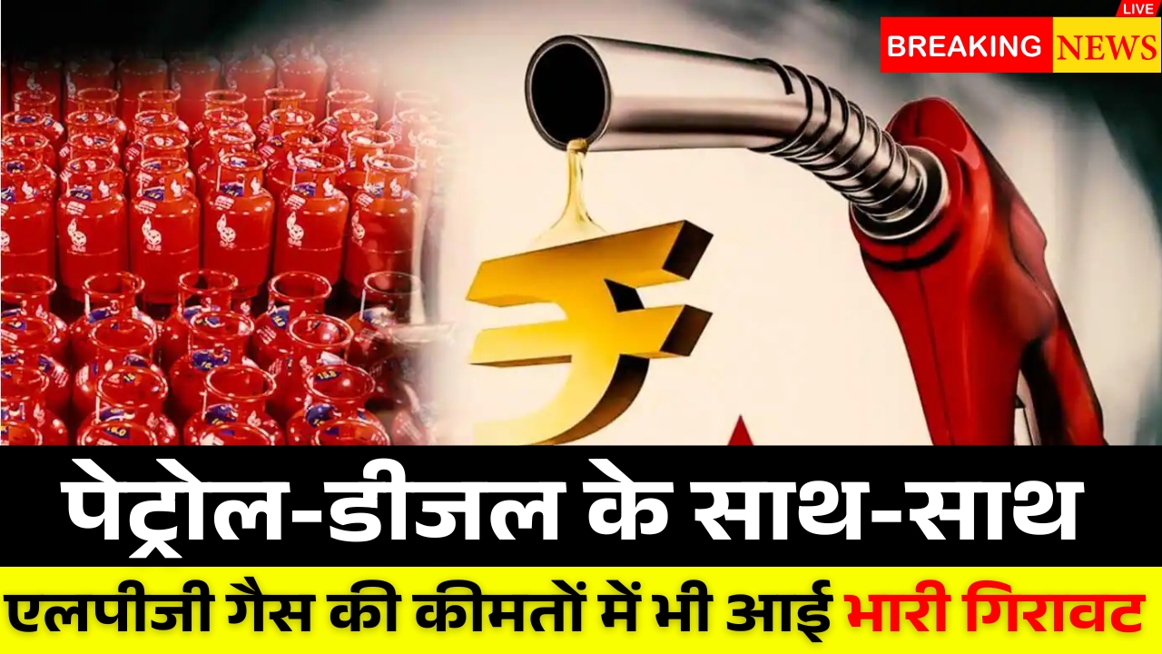 Petrol Gas Price