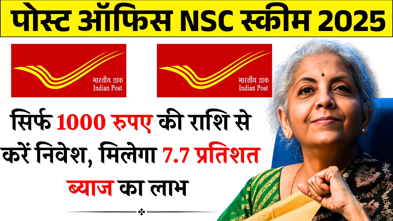 Post Office NSC Scheme