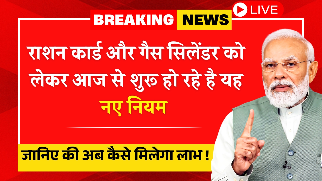 Ration LPG Gas Rule