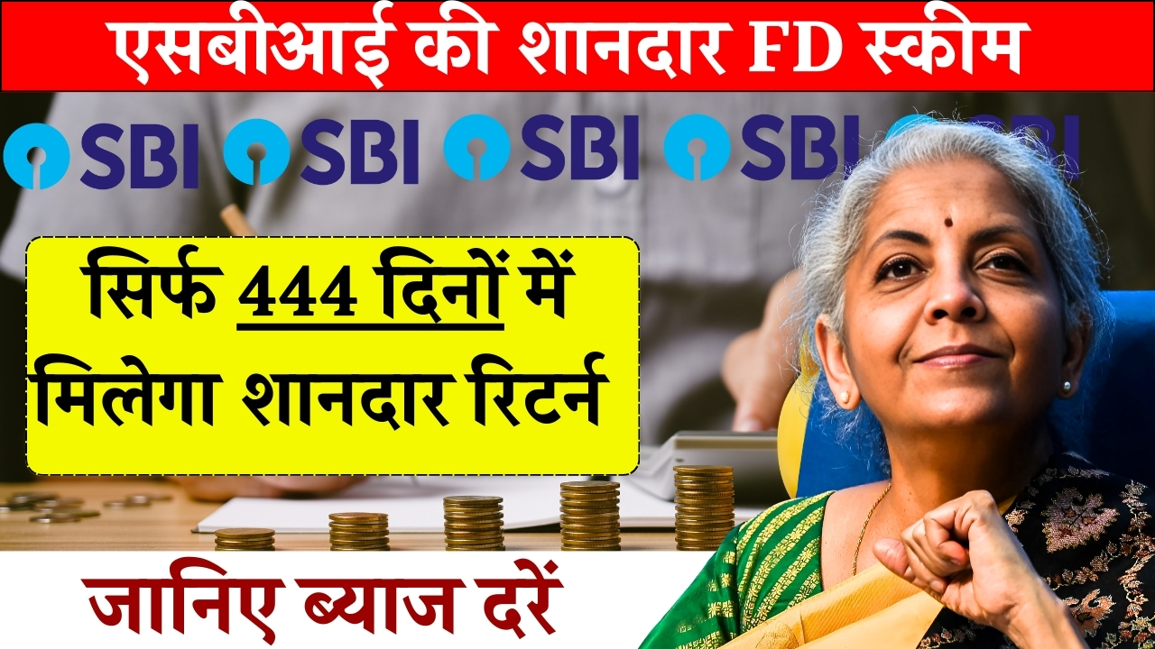 SBI FD Scheme