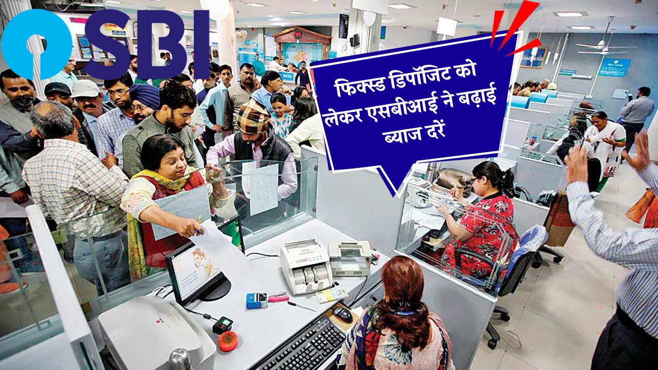 SBI FD Interest