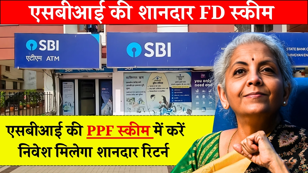 SBI PPF Scheme