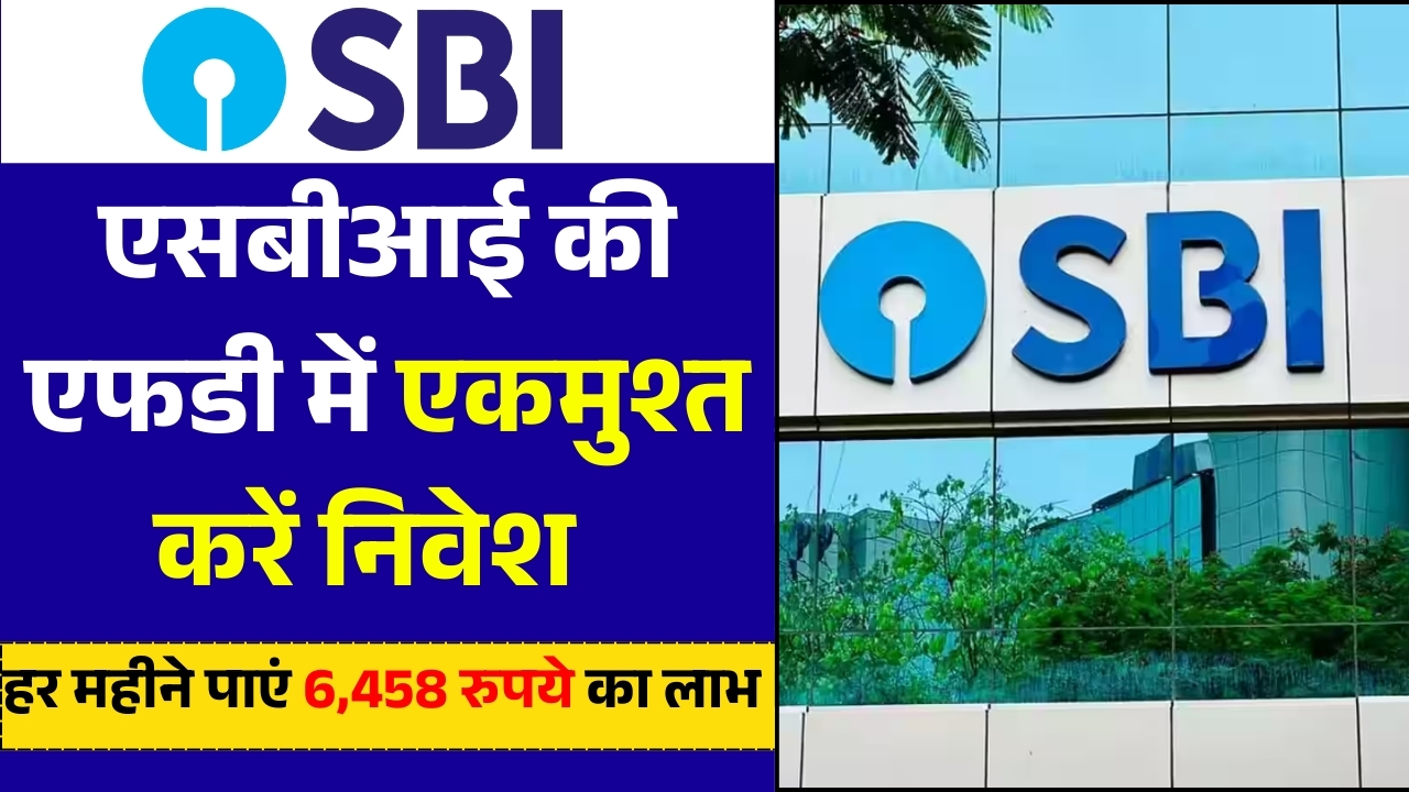 SBI Scheme Invest