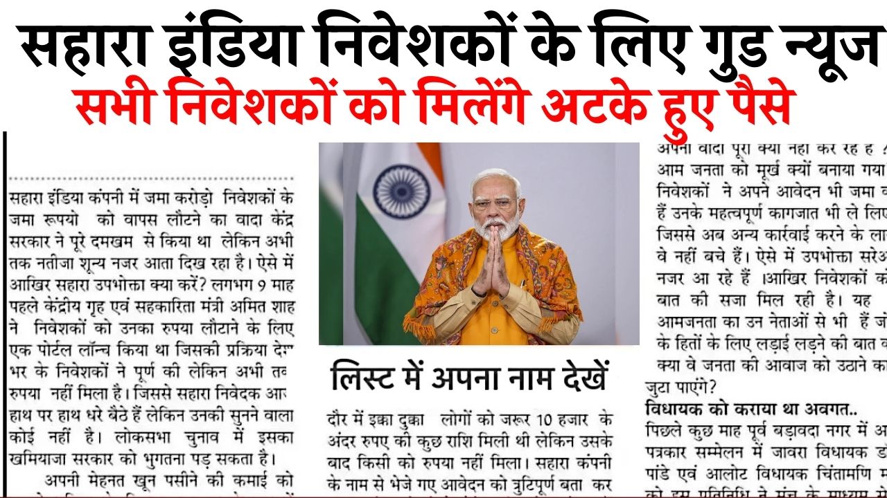 Sahara India