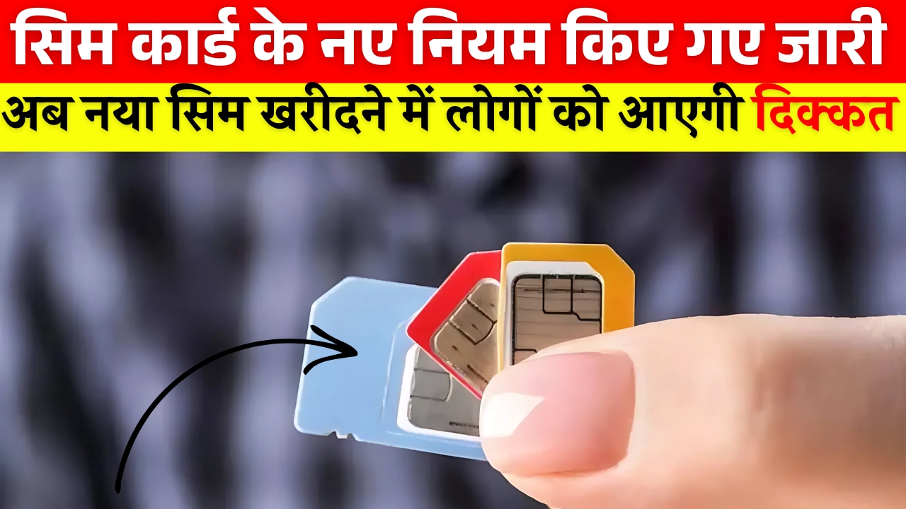 Sim Card New Rule