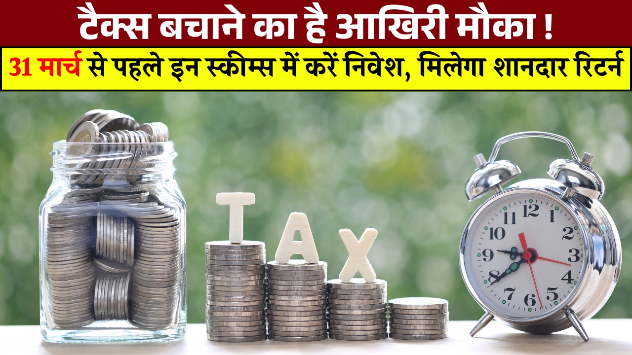 Tax Saving