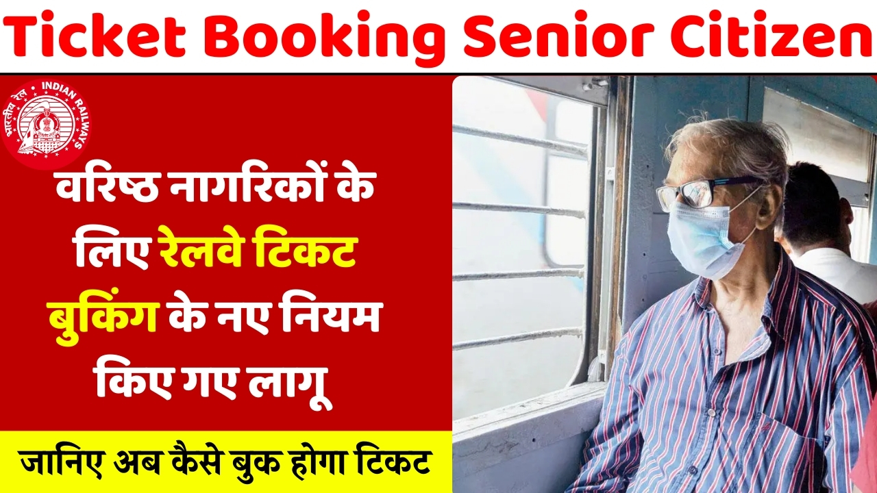 Ticket Booking Senior Citizen
