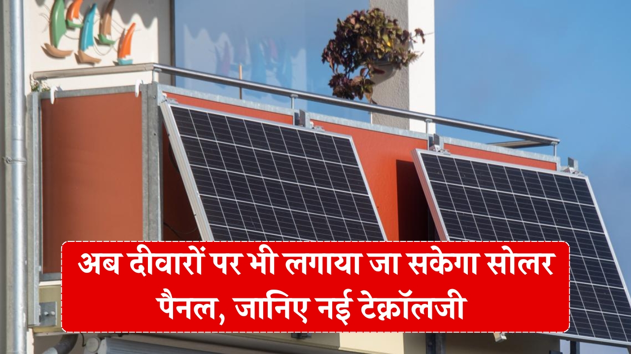 Vertical Solar Panel