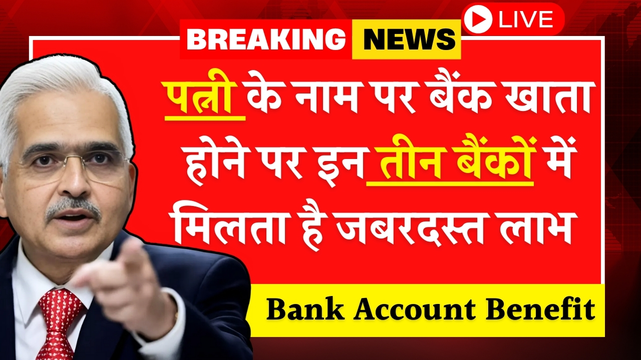 Wife Bank Account