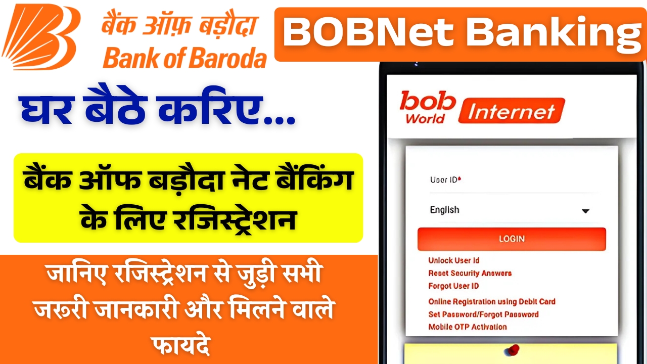 BOBNet Banking