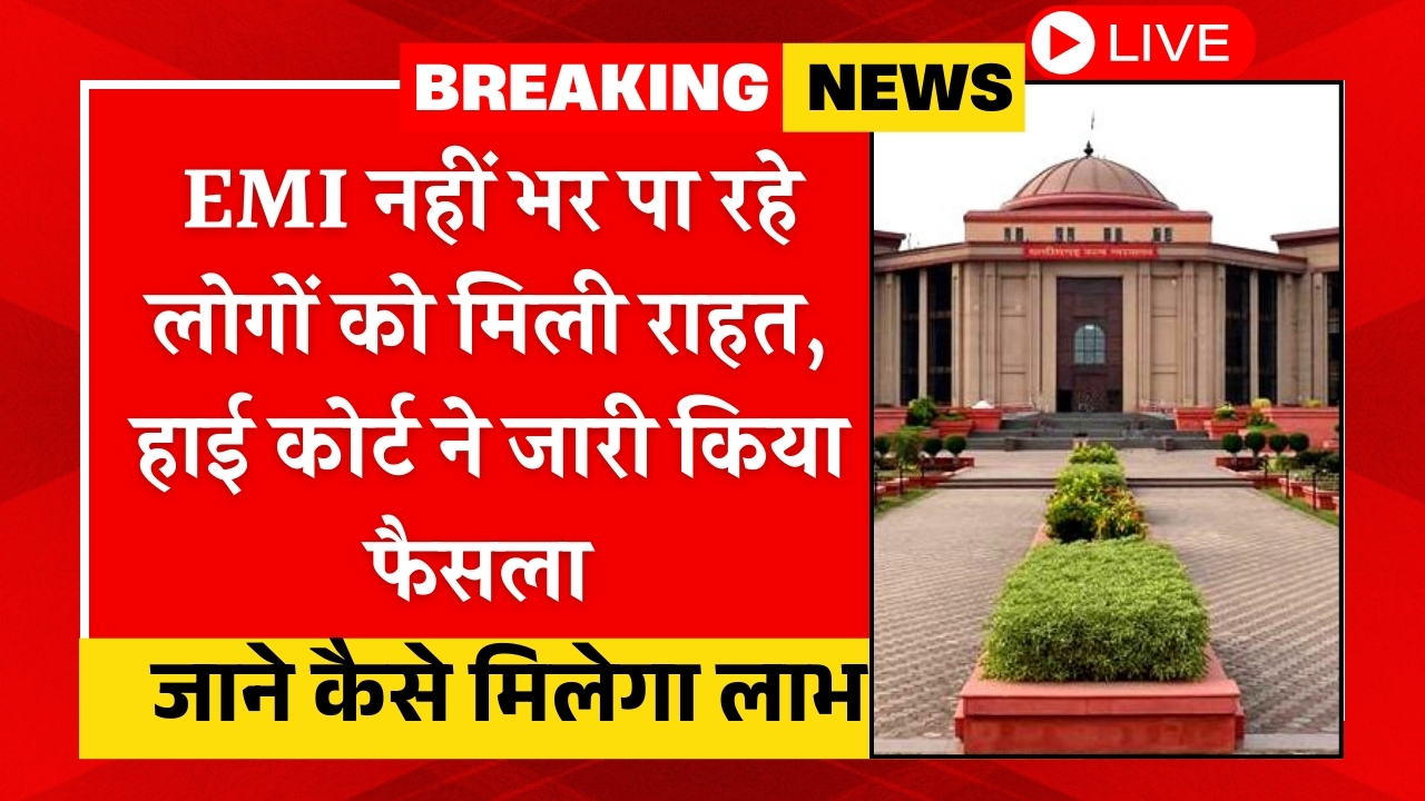 High Court EMI Rule