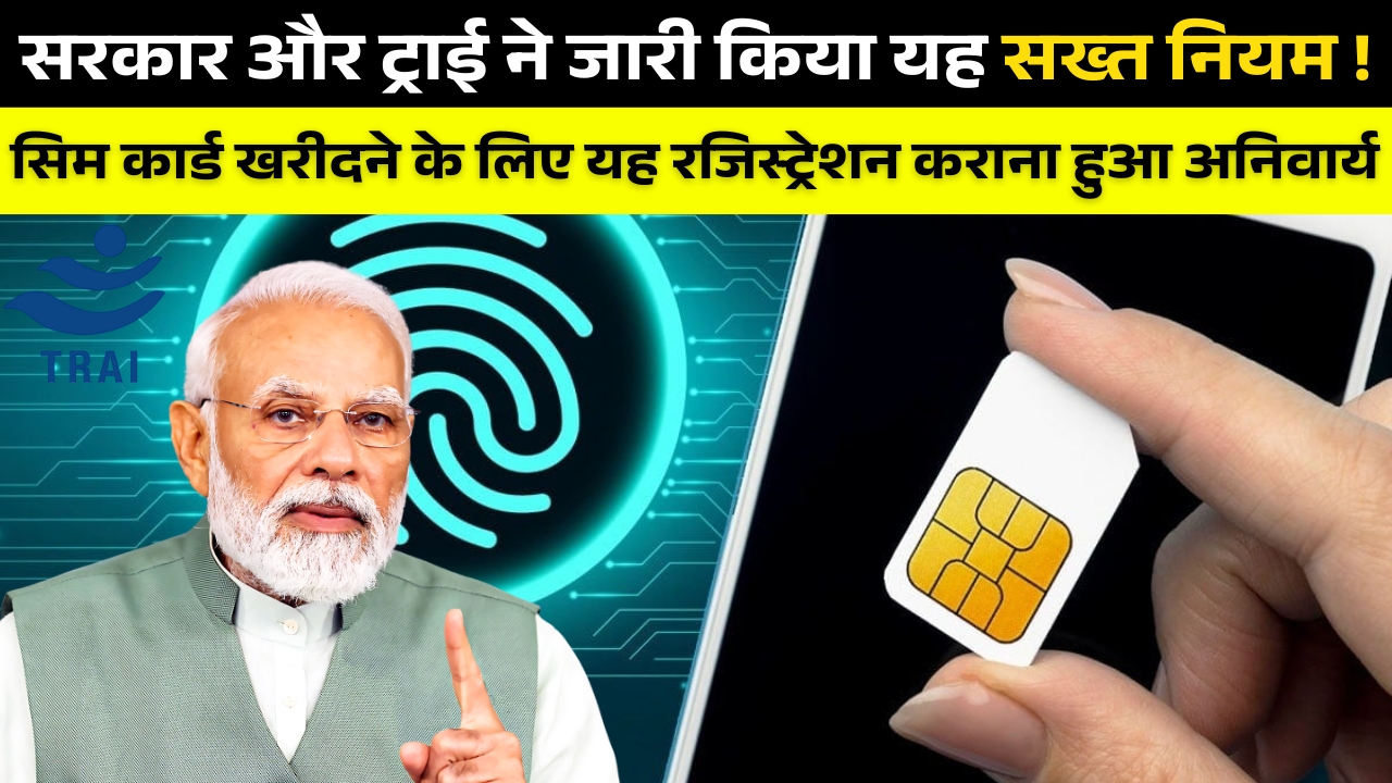 Sim Card Registration